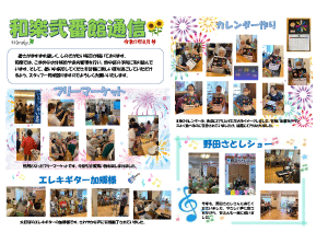 鎌ヶ谷市　デイサービス