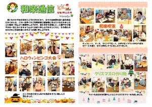 鎌ヶ谷市　デイサービス