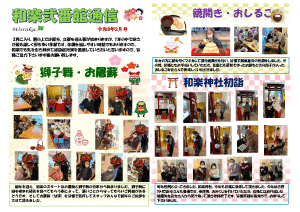 鎌ヶ谷市　デイサービス