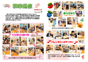 鎌ヶ谷市　デイサービス